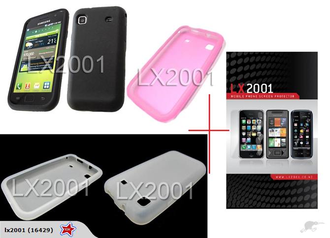 Samsung i9000 Case + Screen Protector