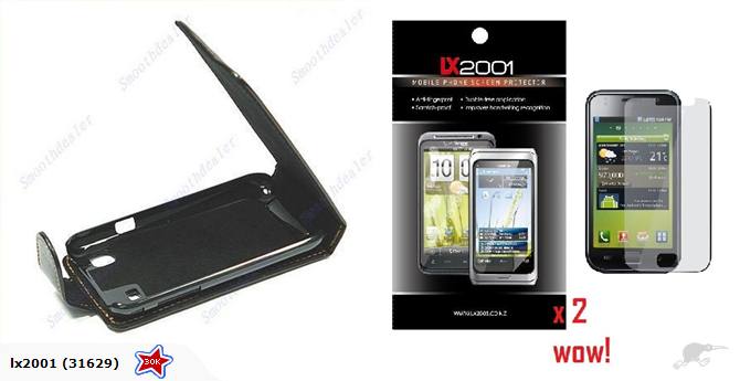 Samsung Galaxy S i9000 Leather Case + SP x 2