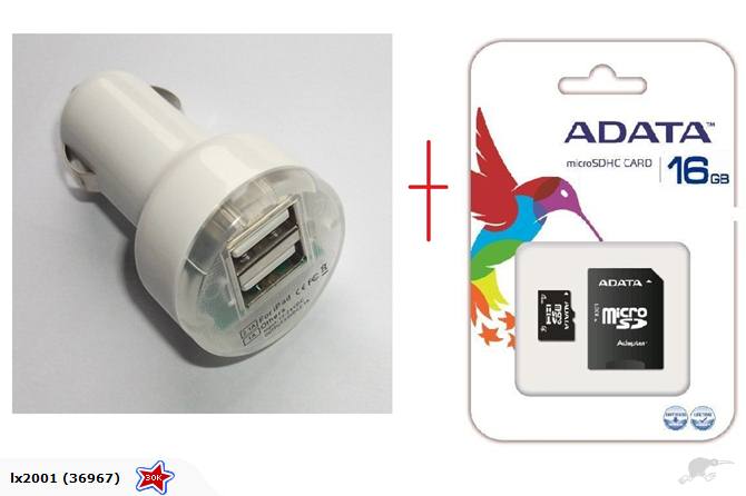 Mobile Phone 16GB + Car Charger