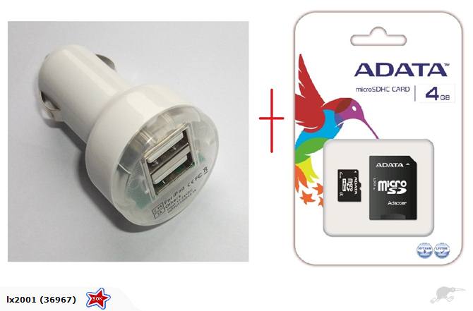 Mobile Phone Car Charger + 4GB MicroSD